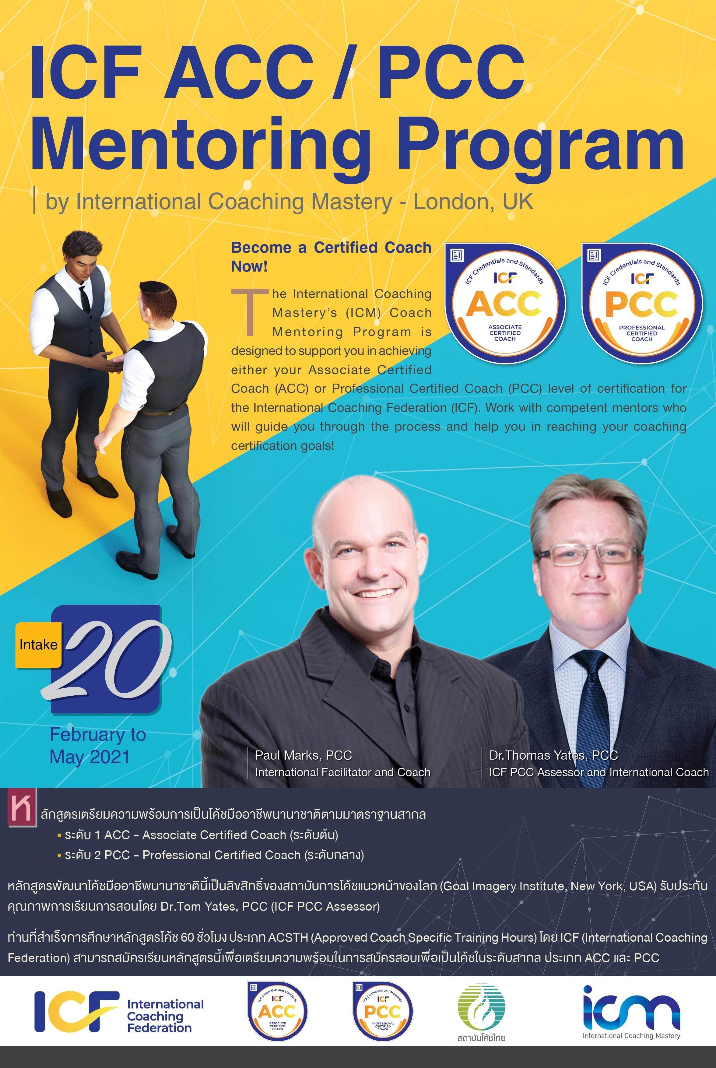 ICF ACC PCC Mentoring Program
