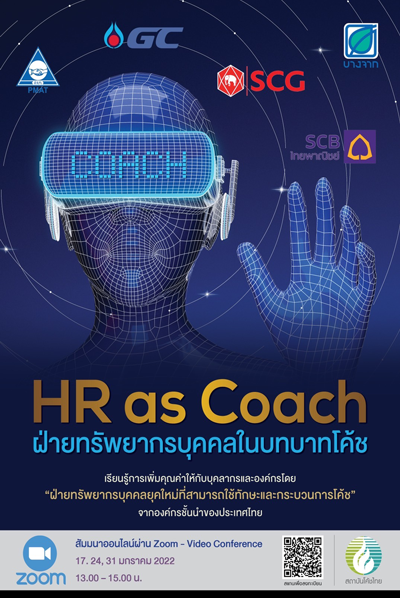 HR as Coach